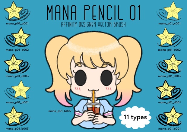 Affinity Designer Mana Pencil 01 Vector 鉛筆風ベクトルブラシ 8bitfile Booth