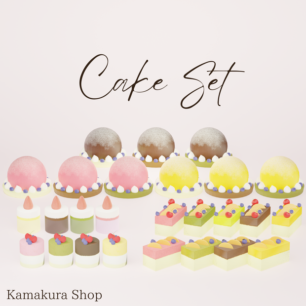 【VRChat想定】ケーキセット(5~26点)