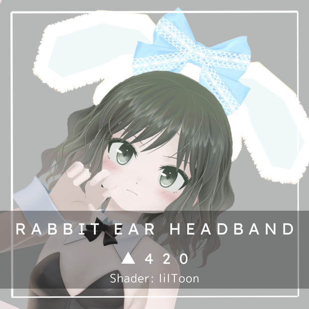 【VRChat】うさみみカチューシャ　rabbit ear headband