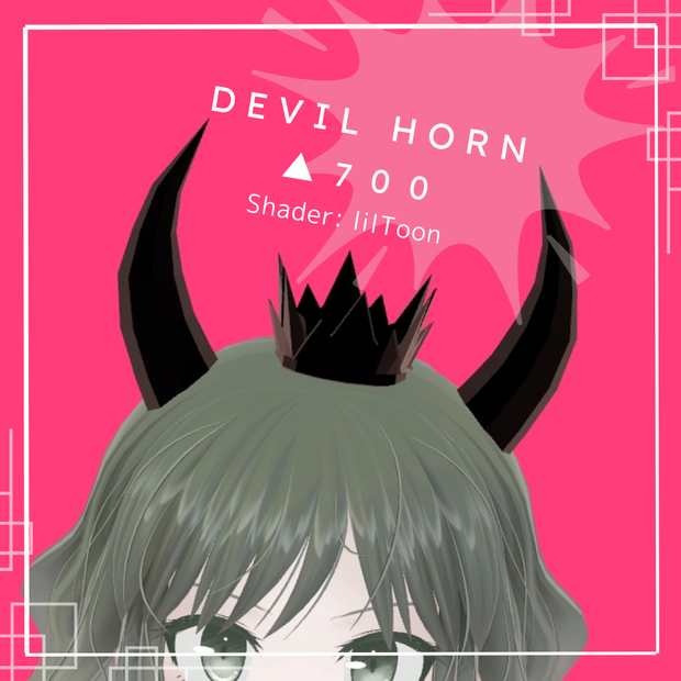 【3Dモデル / VRChat】悪魔の角　devil horn