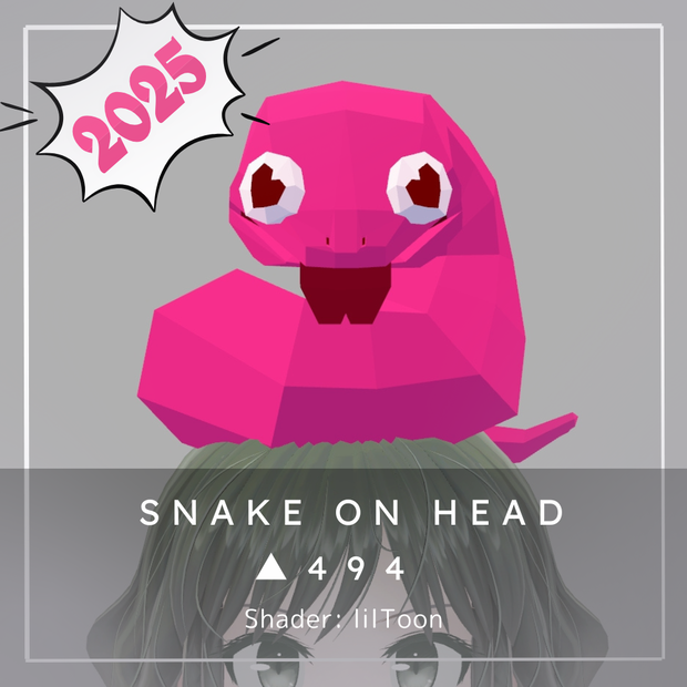 【3Dモデル / VRChat】へび　蛇　snake　ヘビ