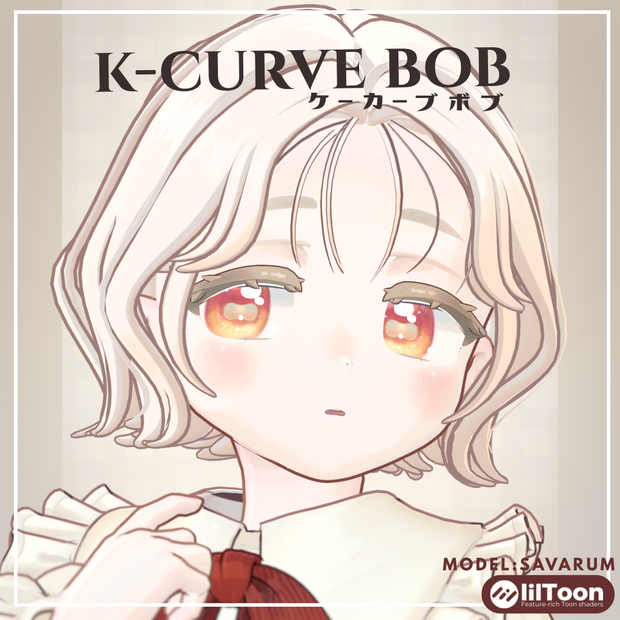 【サバラム/Savarum】K-curve-bob ケーカーブボブ　髪