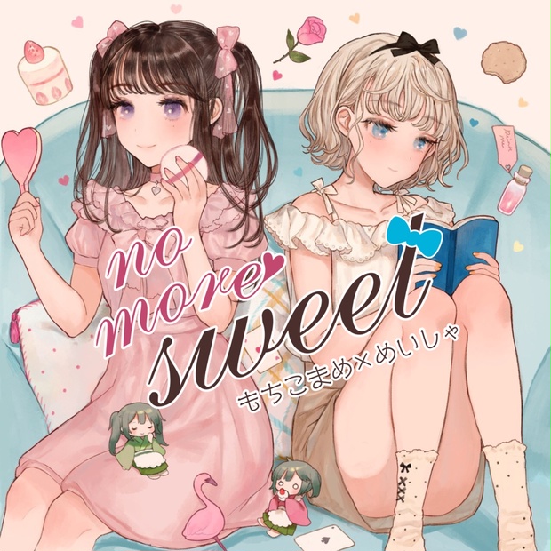 【楽曲制作】こまめいしゃ No more sweet 『My Secret Bottle』