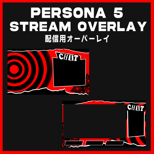 Persona 5 Inspired Stream Overlay Graphics 