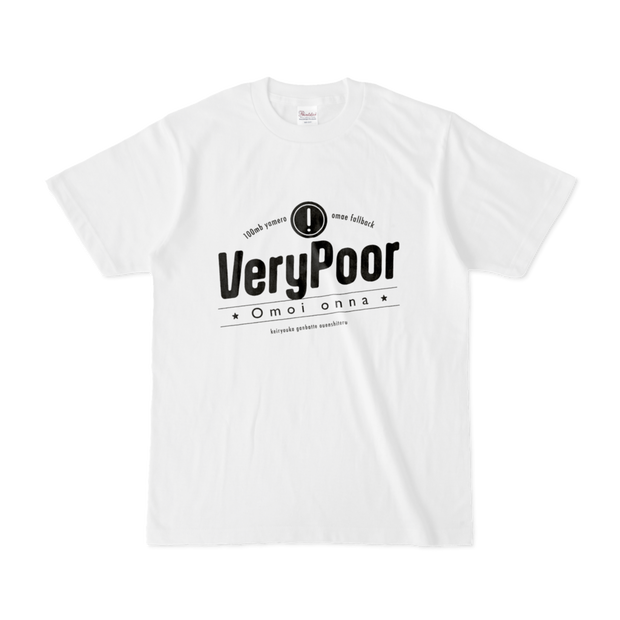 VeryPoor ロゴTシャツ