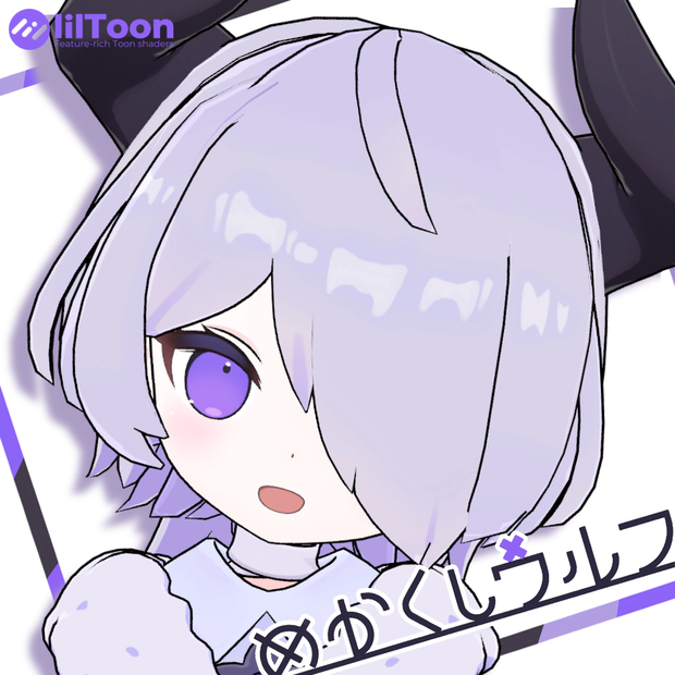 めかくしウルフ【なのでび対応】