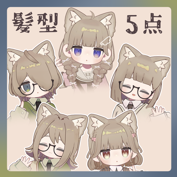 キプフェル髪型5点セット【MA対応】
