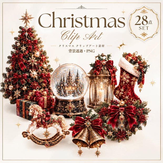 【クリスマス・アンティークイラスト素材】28点セット｜背景透過｜PNG｜クリップアート｜ゴシック｜キラキラ｜[Christmas Antique Clip Art] Gothic & Sparkling Christmas Illustrations — 28 PNG Set