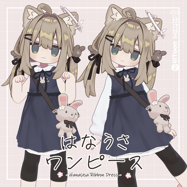  🌸はなうさワンピース🐰【HikaRyumii・Mamefriends・Nemesis対応】