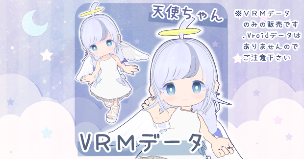 オリジナル３Dモデル　天使ちゃん