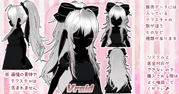 ヘアプリセット ボリュームポニーテール VRoid
