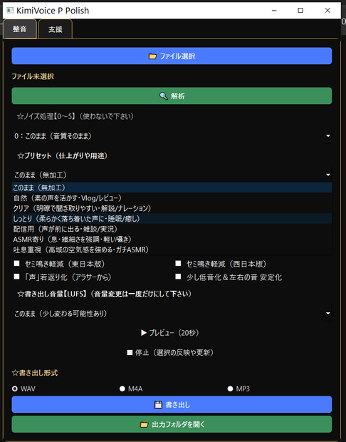 KimiVoice P Polish パスワード　整音　アプリ　KimiVoice P Polish – Voice Enhancement & Loudness Tool (Password Unlock)  