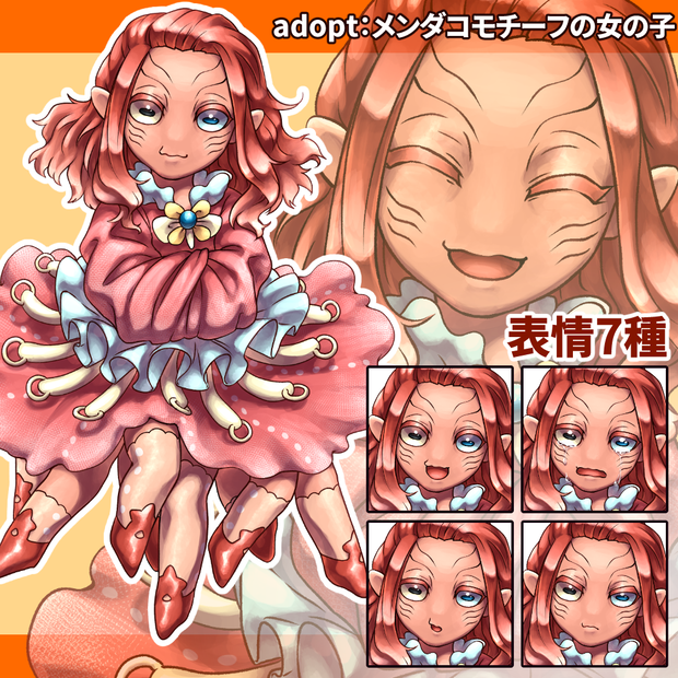 キャラ販売(adopt)　メンダコモチーフの女の子