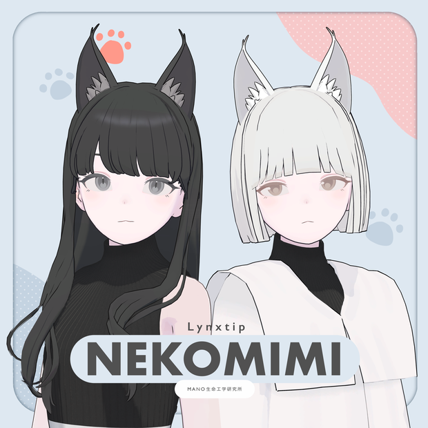 3Dモデル / Lynxtip NEKOMIMI