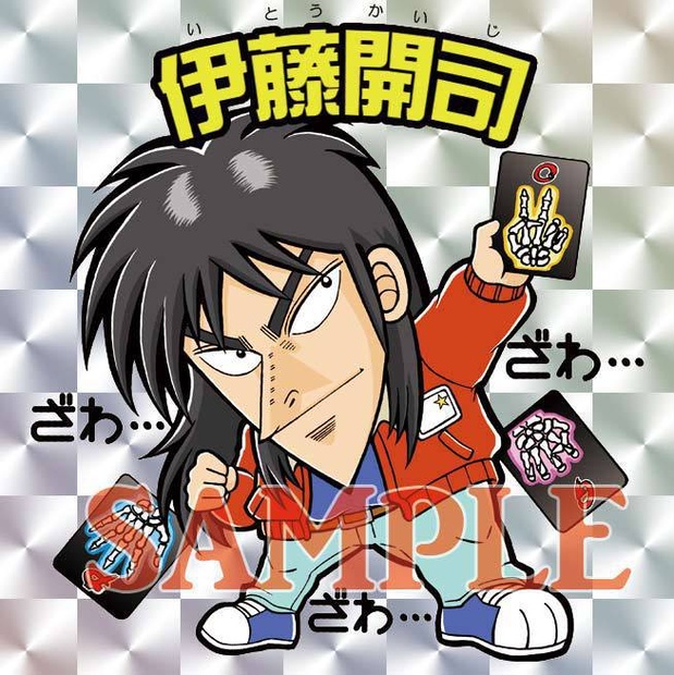 伊藤開司 - Rai☆Chil 二次創作シール - BOOTH