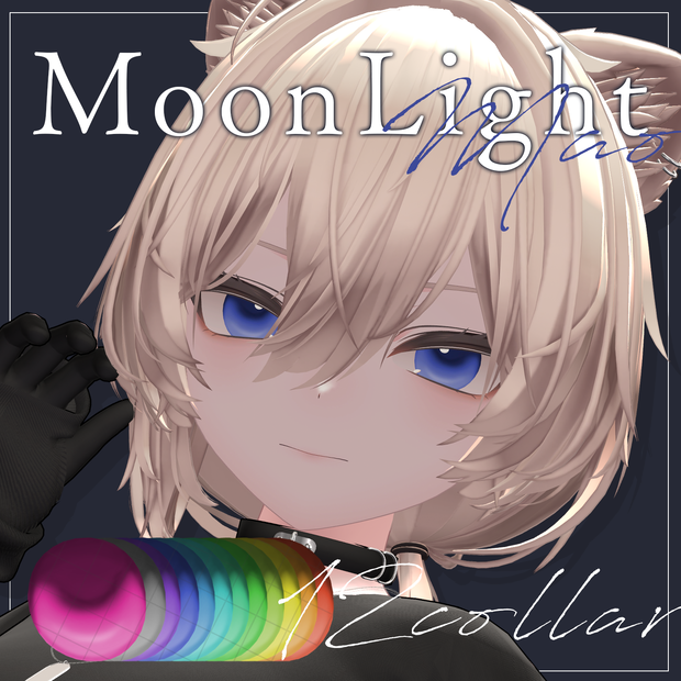【真央 / mao 専用】MoonLightEye