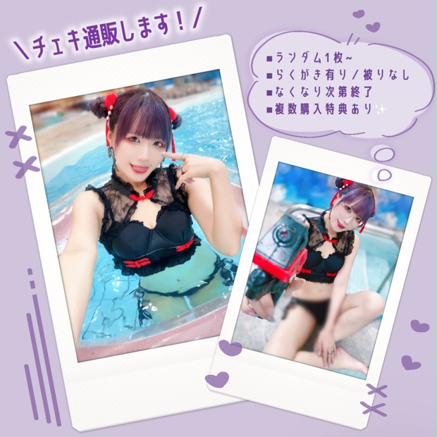 えなこ　直筆サインチェキ　ウェディング風水着 ◇非売品☆杉原杏璃 アンリの日記◇直筆サイン入り チェキ 水着 2I/
