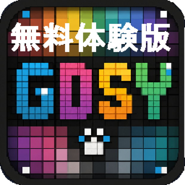 ■ Grid Design Studio Y (GDSY) 無料体験版 / Free Trial
