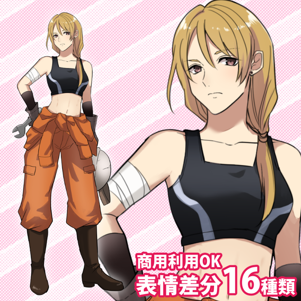 【無料版有】フリー素材立ち絵_作業員風の女性【商用利用可】