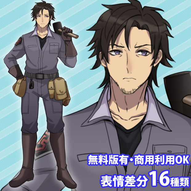 【無料版有】フリー素材立ち絵_作業員風の男性（おじさん系）【商用利用可】