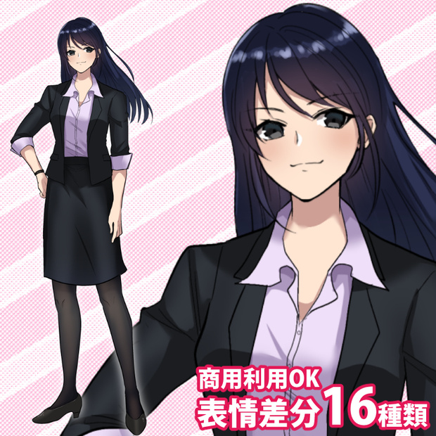 【無料版有】フリー素材立ち絵_刑事風のスーツの女性【商用利用可】