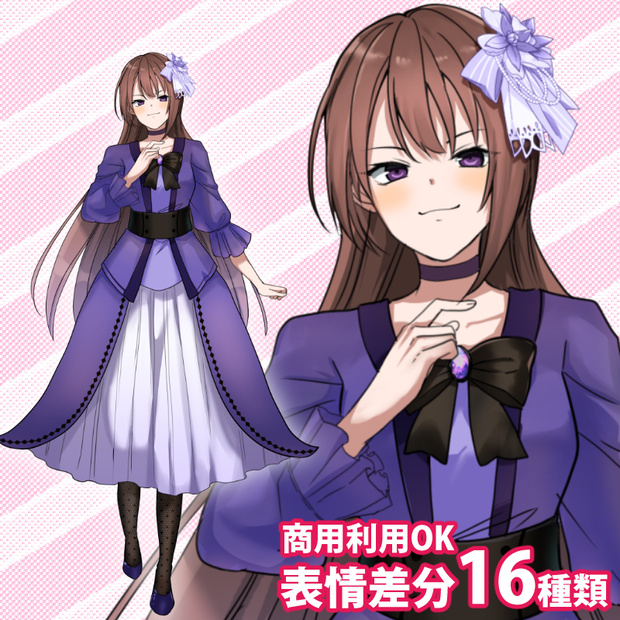 【無料版有】立ち絵素材_悪役令嬢風の女性【商用利用可】