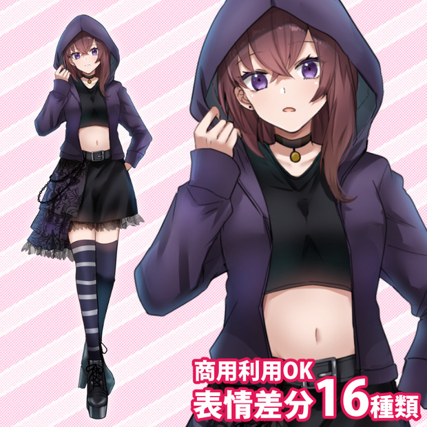 【無料版有】立ち絵素材_パーカーの少女（茶髪）【商用利用可】