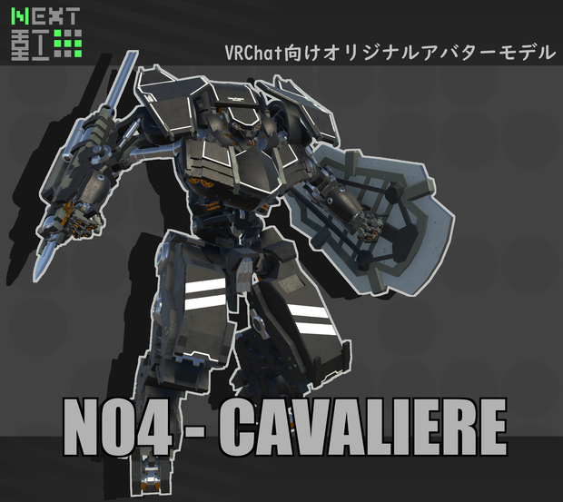 【VRChat向けオリジナルメカモデル】N04 - キャバリエール