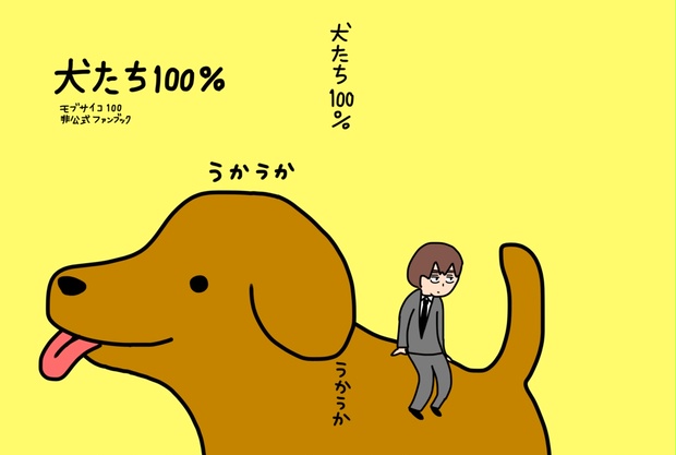 犬たち100 Nknk6164 Booth