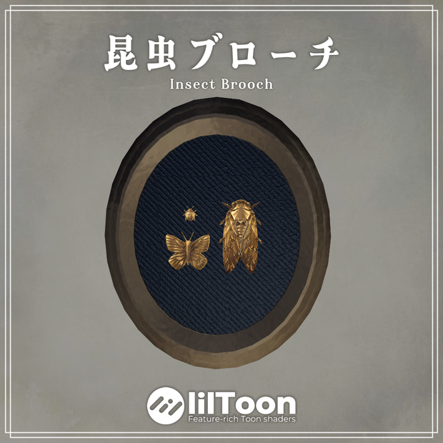 【VRC想定】昆虫ブローチセット✦Insect Brooch Set