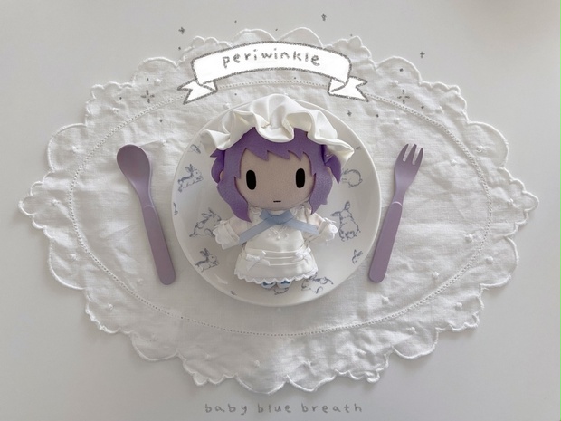 手渡し専用ページ ぬい服 ｢periwinkle｣ 2点セット - babybluebreath