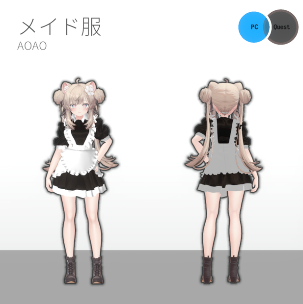 メイド服　マヌカ　用　追加衣装