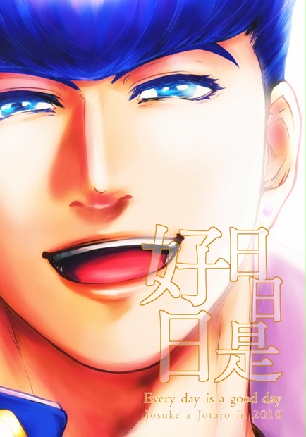 【仗承】日日是好日 - 四月馬鹿／いっせんまちや - BOOTH