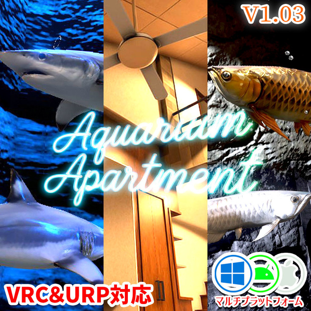 【VRCWorld】アクアリウムのある部屋 6種のお魚アニメーション付き 【インテリア稼働ギミック付属】