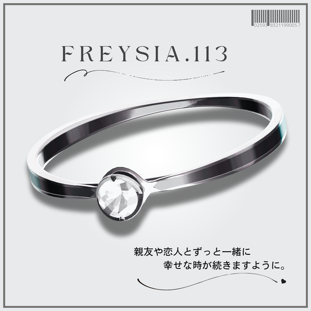 FREYSIA💍No.113