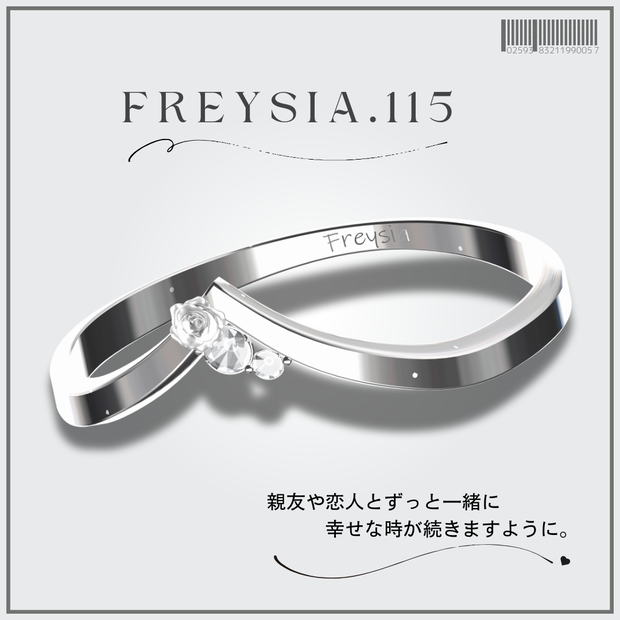 FREYSIA💍No.115