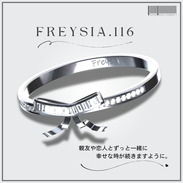 FREYSIA💍No.116