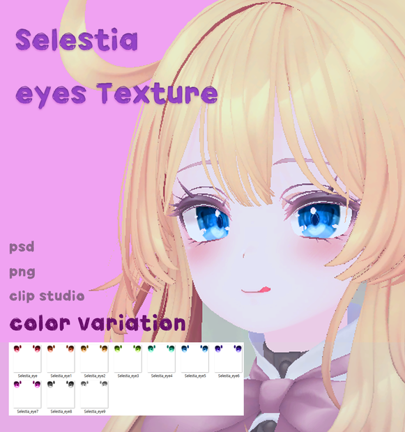 [セレスティア] Selestia eyes texture