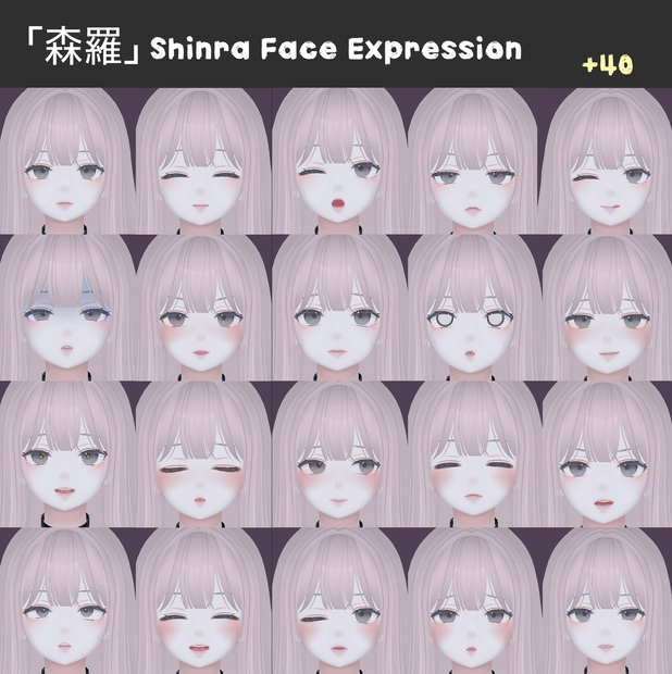 「森羅」 Shinra Face Expression Package