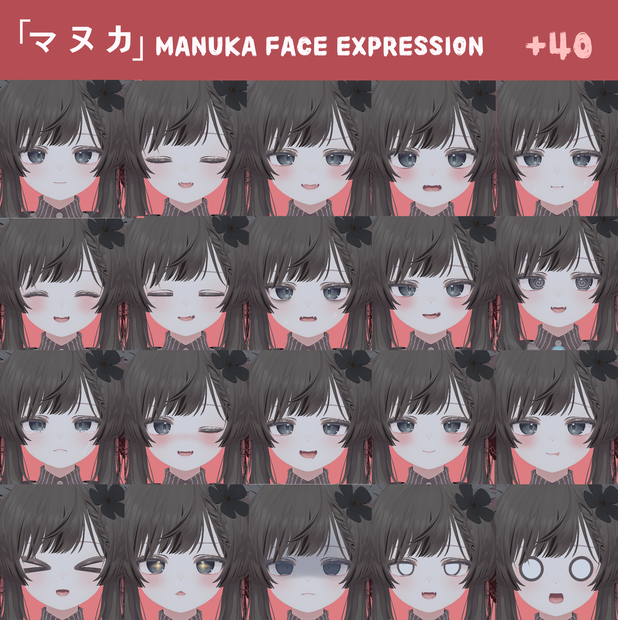 【マヌカ用】 MANUKA Face Expression