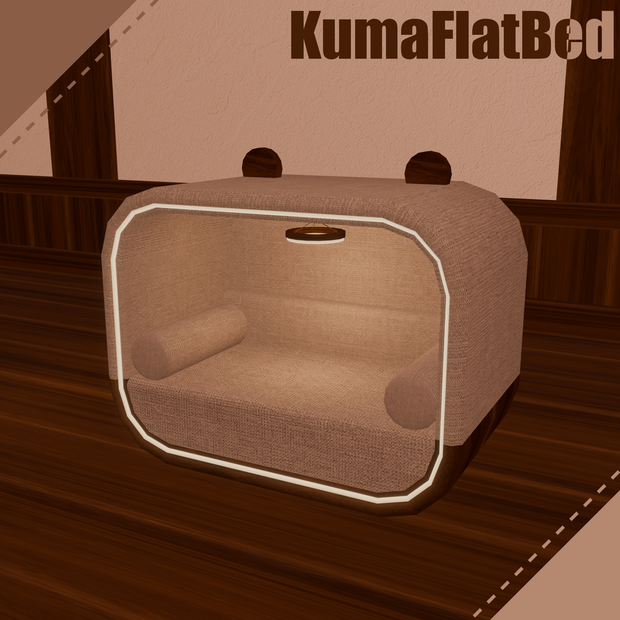 [VRC]くまフラットベッド-KumaFlatBed-