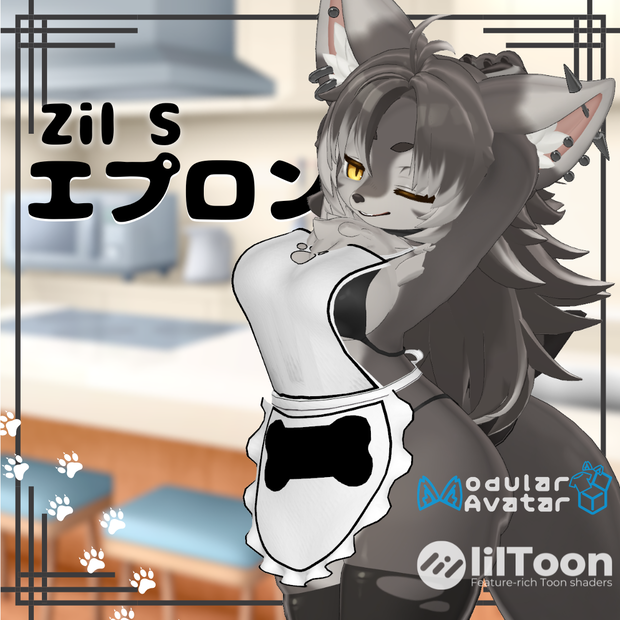 Zil S　エプロン