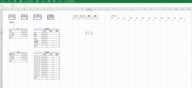 シンプル家計簿(Excel) - simple-note - BOOTH
