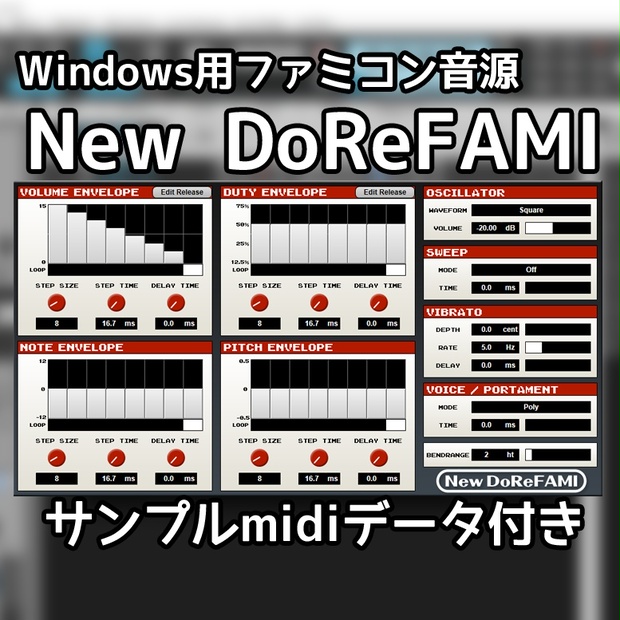 8bit ファミコン風音源 New DoReFAMI - theta shop - BOOTH