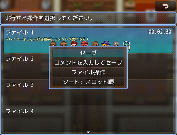 RPGツクールMZプラグイン　EZ_SaveFileOrganizer