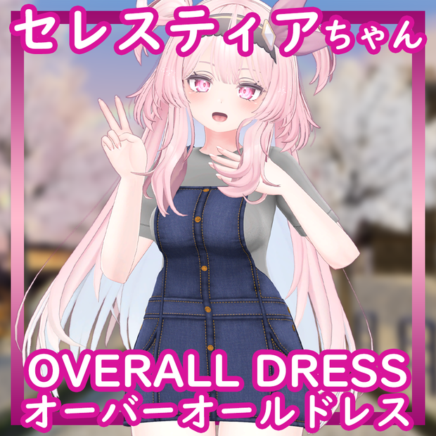 [Selestia/セレスティア用] Overall Dress