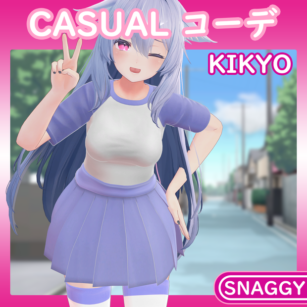 [Kikyo/桔梗用] Casual コーデ