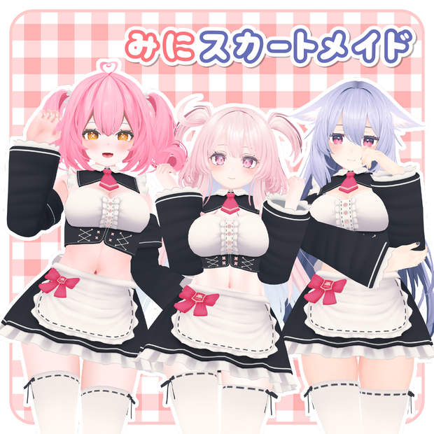 みにスカートメイド【桔梗ちゃん、セレスティアちゃん、エポナちゃん用】【PB対応】