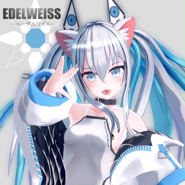 オリジナル3dモデル Edelweiss エーデルワイス ボブキャット工房 Booth