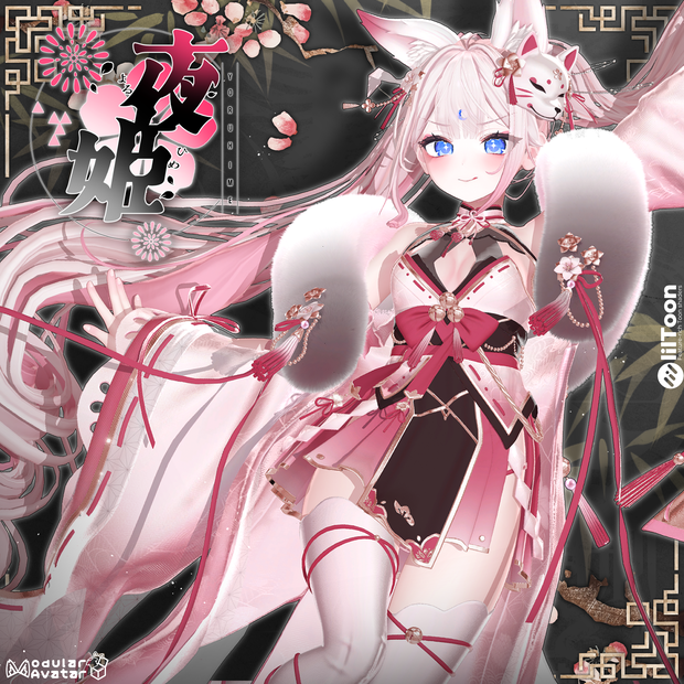 [18Avatars]🌸Yoruhime🌸